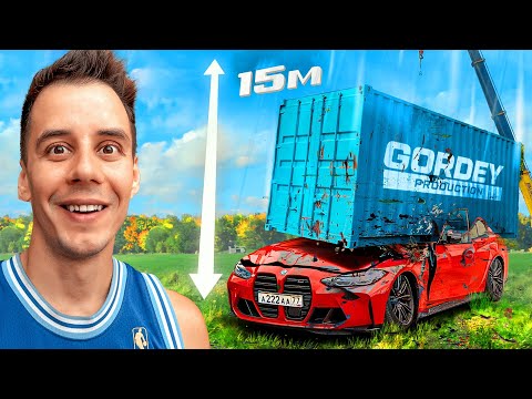 СБРОСИЛ КОНТЕЙНЕР с 15 метров на BMW !