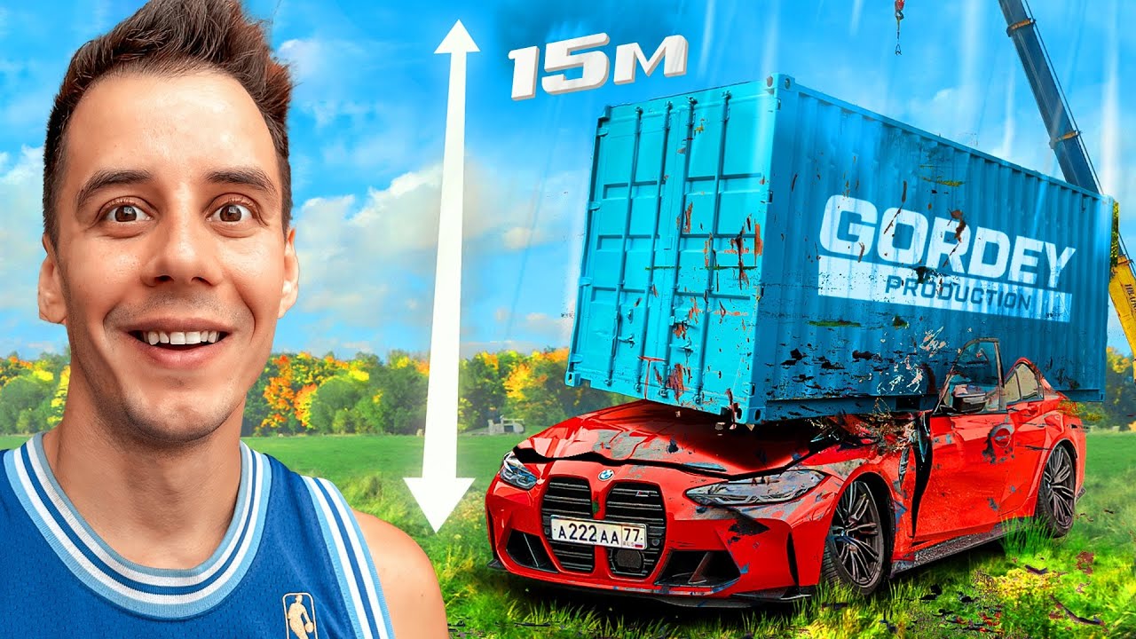 СБРОСИЛ КОНТЕЙНЕР с 15 метров на BMW ! - YouTube