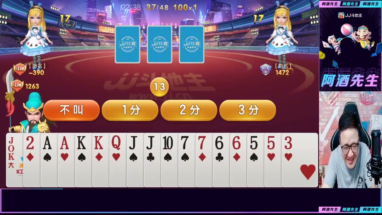 酒哥大战20万PK，好多复杂牌型都被酒哥打赢了（淘汰赛）#斗地主#阿酒先生#JJ斗地主#游戏