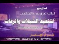 زفات 2018 باسم فايزه وعبد الرحمن استعدو يا هل الحفل بدون موسيقي تغير اسماء بلحن تلتفت كل الكواكب0553