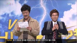 웃찾사2 20130714 다시보기 #1(4)