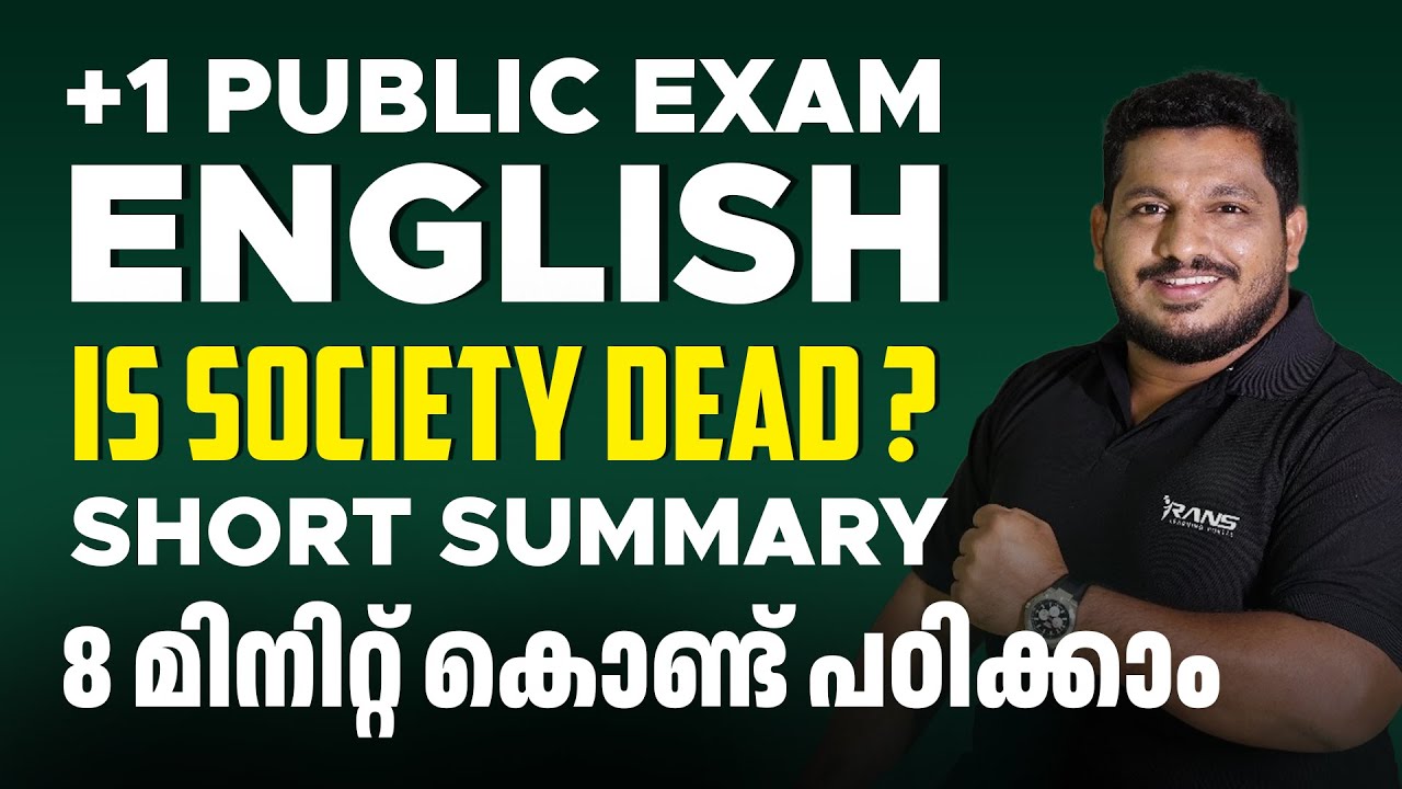PLUS ONE ENGLISH PUBLIC EXAM | IS SOCIETY DEAD ? | RANS PLUS ONE | SHAFI KOLAPPURAM