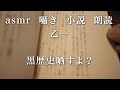 暗黒童話  乙一  囁き  バイノーラル