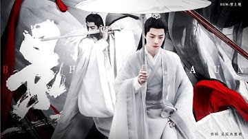 [FMV ] Bích thượng quan - Thời Ảnh [ Tiêu Chiến] Ngọc Cốt Dao || 壁上观