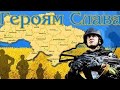 Армия Украины - Будущее Украины!..Таро прогноз.