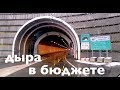 5000 РУБ за 12 КМ / ХОЧУ НОСКИ НА КОЛЕСА