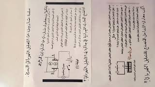 تمارين كيمياء🔎 التحليل الكهربائي البسيط4متوسط🤯🧐👻
