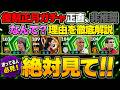【結論】正月メッシは今でも最強格。ただ、引くのは推奨できません【eFootball2026,イーフト】