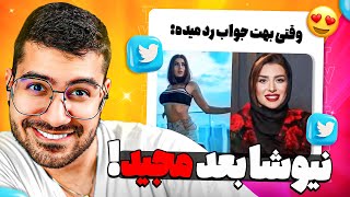 نیوشا بلایند دیت…🔥Twitter Farsi