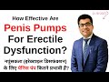 Penis Pumps For Erectile Dysfunction - Do They Work? - Vacuum Constriction Devices For ED (in Hindi)