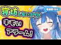 【朝弱必見】今日から使えるライフハック⁉️今日も元気をお届けします！☀️ #琉海垣りらら #りららだいびんぐ