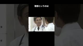 【白い巨塔】名言で知る医療現場の深い言葉。心に刺さる名言まとめ