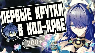 картинка: ЛАУМА ЗАБРАЛА ВСЕ КРУТКИ?! Крутим со зрителями на стриме в Genshin Impact