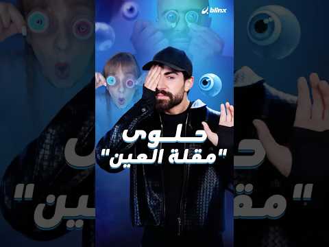 حلوى مقلة العين تثير الجدل في الجزائر شكوك حول استخدام خلاصات من الخنزير أو الحيوانات المفترسة