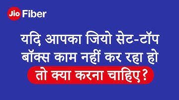 What to do when your Jio Set-Top Box is Not Working (Hindi)