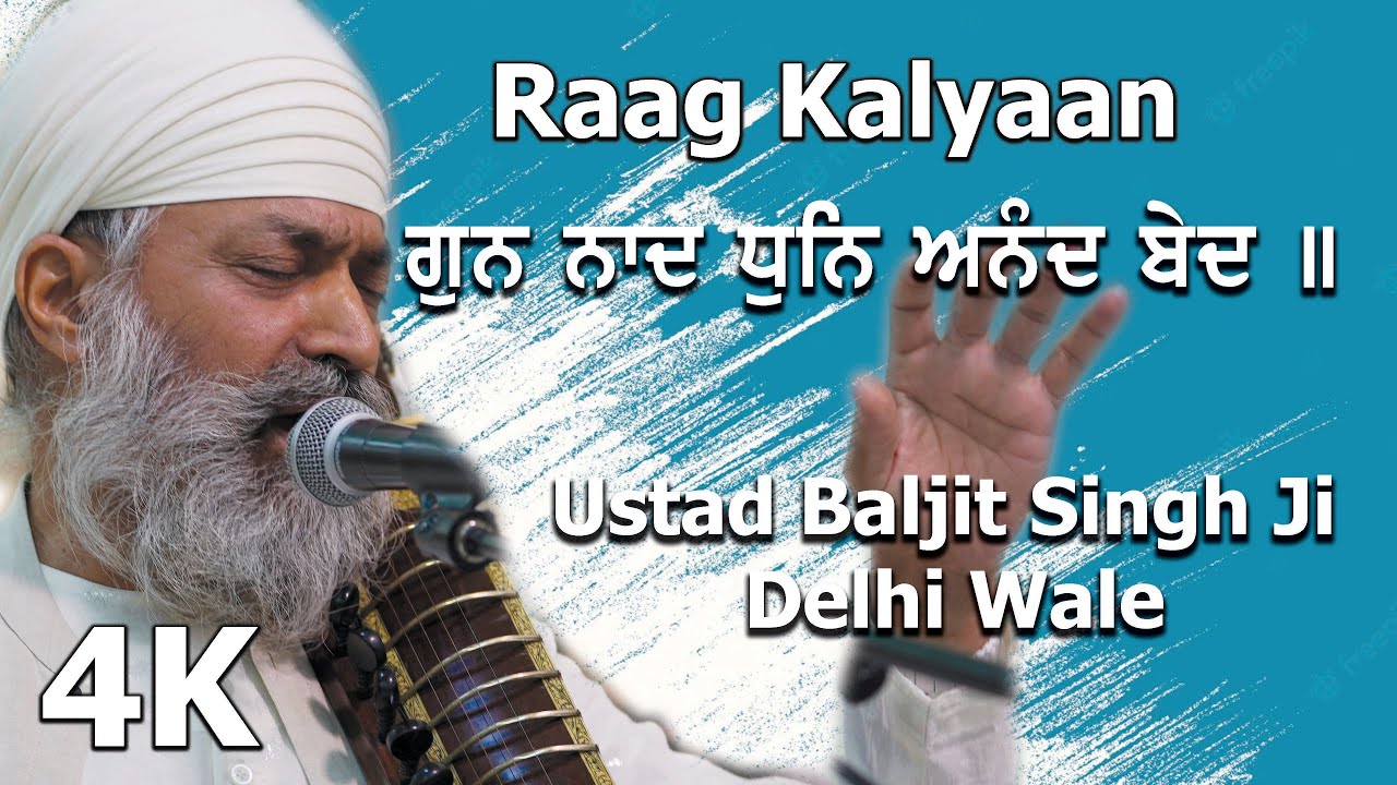 4K | Gun Naadh Dhun Anandh Bedh  | Ustad Baljit Singh Ji Delhi Wale |  London