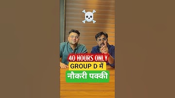 अब GROUP D में नौकरी पक्की ☠️ SelectionWay #rrbgroupd #science #selectionway