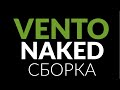 Сборка скутера VENTO (VMC) NAKED