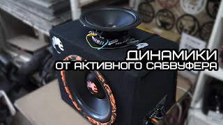 Как подключить динамики от усилителя активного сабвуфера | Сабвуфер Dl Audio Piranha 12A SE 2.1