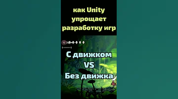 Как Unity упрощает разработку игр #1 - ФИЗИКА объектов