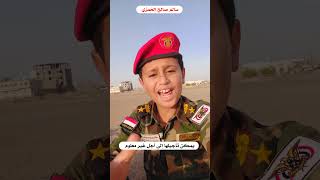 لماذا التأخير والمماطله الشاعر سالم الحمزي