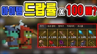 아이템 드랍률 실화? 갓겜이다 아이템 파밍 RPG [무명영웅 / unknown hero] [모바일게임 리뷰 / mobilegame] - 투즈 screenshot 1