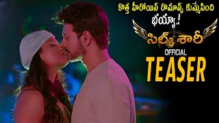 Silk Saree  Movie Teaser | Vasudev Rao, Reeva Chaudary | 2024 Latest Telugu Trailers | FR