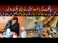 Corso bakes in sialkot cantt  sialkot plus