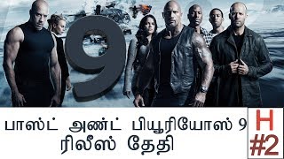 Fast & Furious 9 New Exclusive update and Release Date |Hollywood News |Vizard Reviews H#2 |