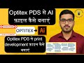 How to Create a File from Optitex for Print Development? Learn the Easy Way!