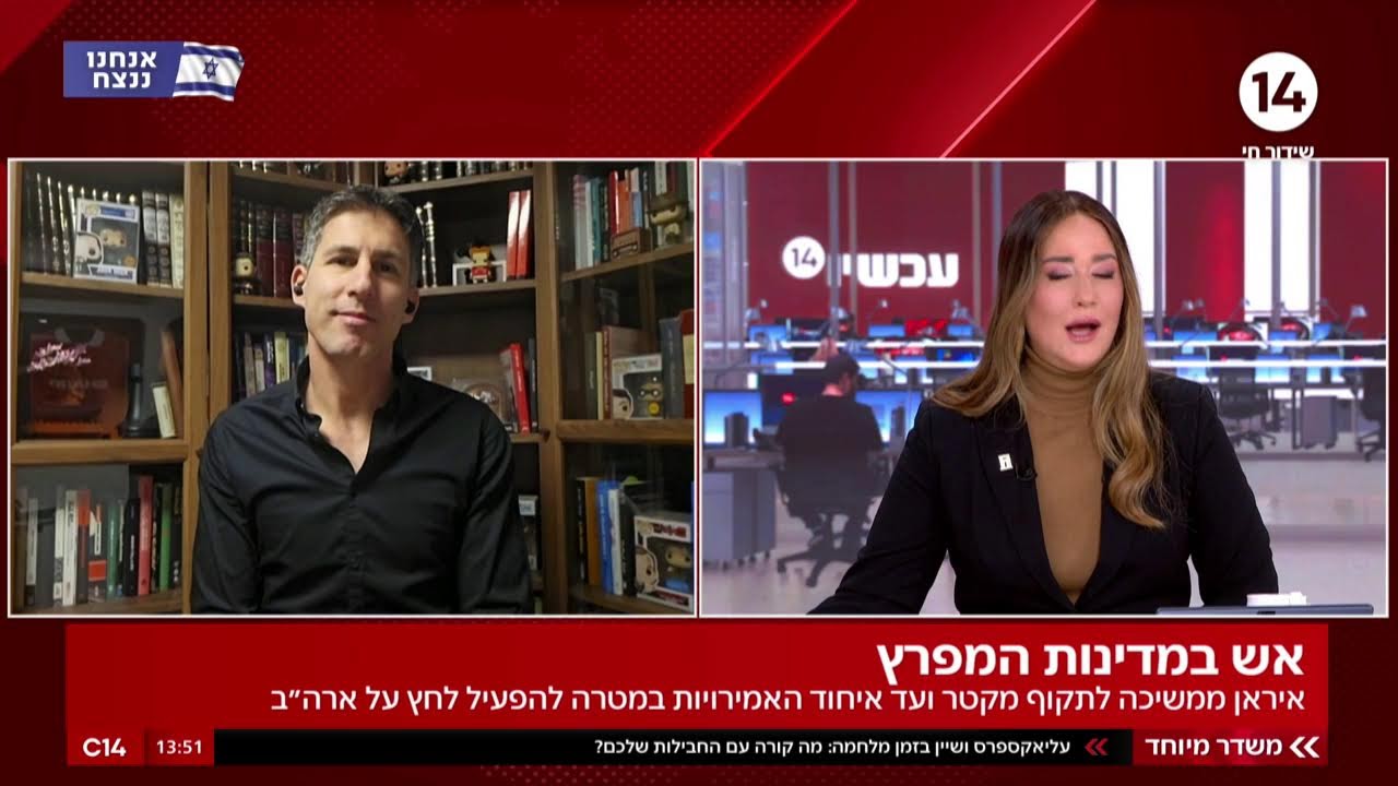 ישראל נלחמת I הצטרפו לשידור החי