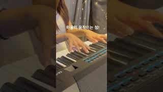 #하울의움직이는성 #piano #피아노 #피아노연주