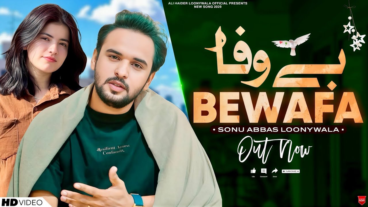 Bewafa || Sonu Ali Lonywala Official Video Song | 2025 Official music Song