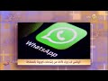 الواتساب وراء 46% من الإشاعات حول كورونا بالمملكة
