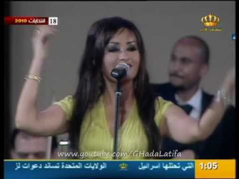 لطيفة العرفاوى انشالله حفلة جرش 2007