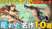 続 未だにps2でしかできない隠れた名作10選 Youtube 続 未だにps2でしかできない隠れた名作10選 Youtube