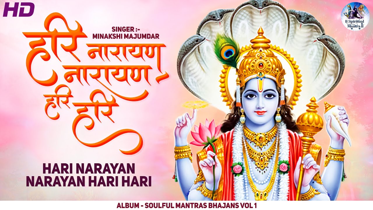 HARI NARAYANA, NARAYANA, NARAYANA HARI OM Krishna Bhajan Morning