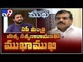 Mukha Mukhi with Botsa Satyanarayana- Full Interview
