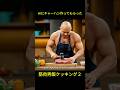 AI男飯クッキング2#ai #料理 #チャーハン #クッキング #男飯#shorts