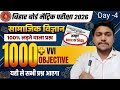Class 10th SST Most Viral Objective | 10th Social Science Questions Bihar Board social science