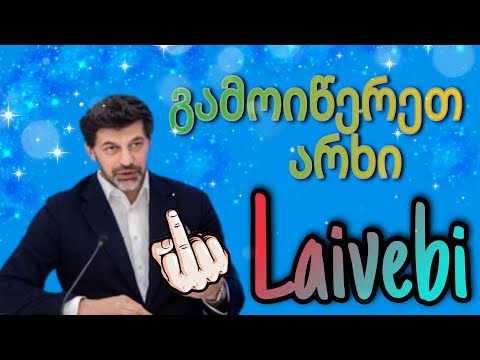 ვიდეო: ბარის საპნის შენახვის 3 გზა