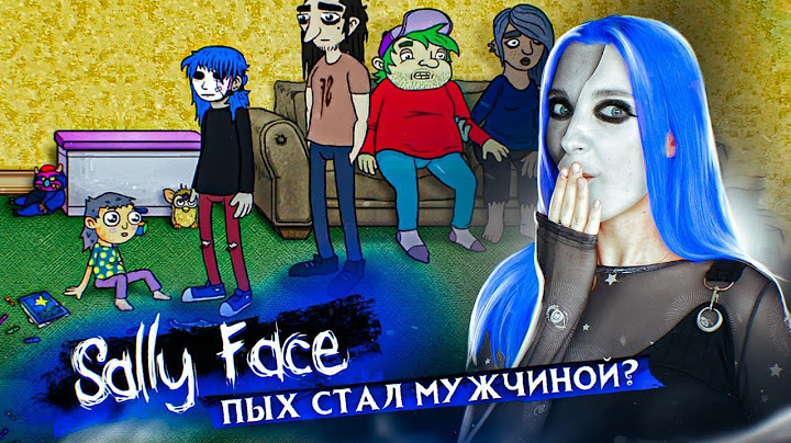 САЛЛИ и ЛАРРИ - ПОЗРОСЛЕЛИ. КУДА ДЕЛСЯ КУЛЬТ? ►  SALLY FACE #7