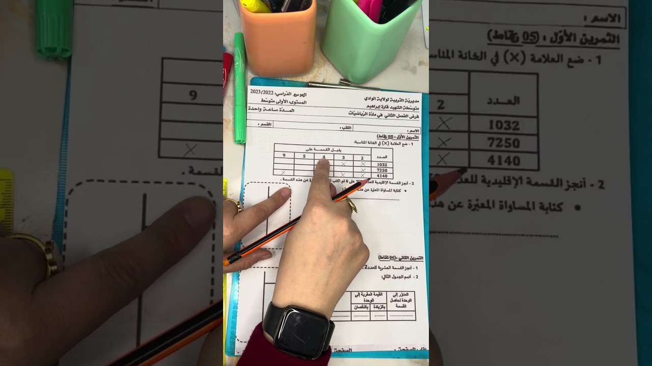 القسمة الإقليدية وقواعد قابلية القسمة #رياضيات #اولى_متوسط 