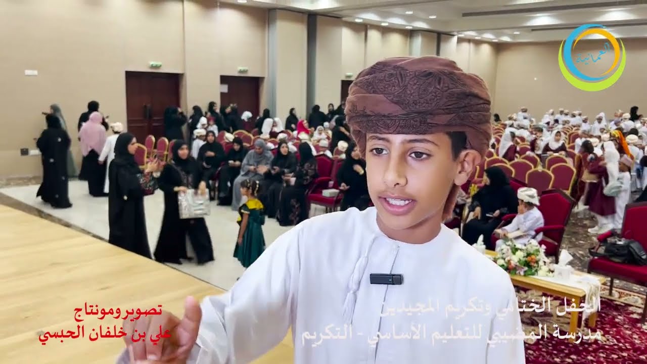 مدرسة المضيبي للتعليم الأساسي تكرم المجيدين - التكريم