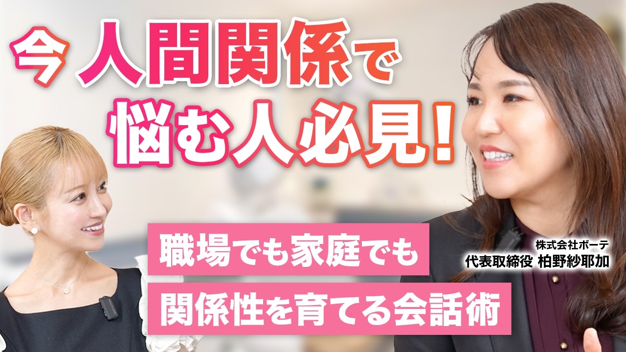 【歯科衛生士が経営者に！？】立場を超えてメンバーが活きるチームマネージメント術！