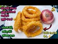          onion rings recipe without cornflour bandifull