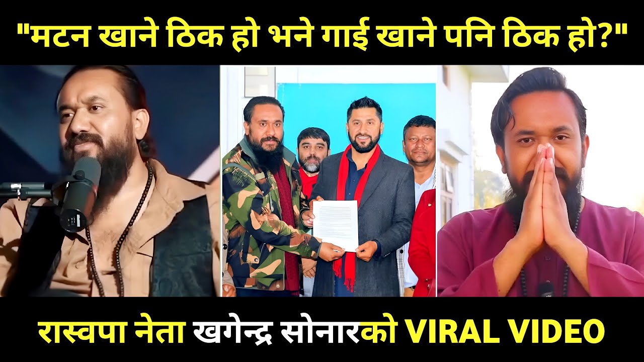 Khagendra Sunar Controversial Statement on Cow Meat? 