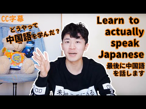 結局どうやったら日本語を話せるようになるの?