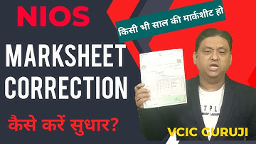 NIOS DOCUMENTS CORRECTION II DATE OF BIRTH CHANGE II FATHER NAME CHANGE II CANDIDATE NAME CHANGE II