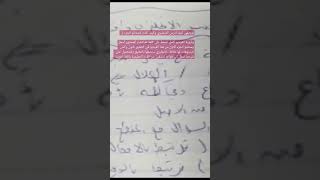 توجيهي كيف تدرس انجليزي وامتحانو جزء2لرؤيةالفيديو كله اضغط ع كلمةتم انشاء المحتوى أسفل الشاشةيظهر لك